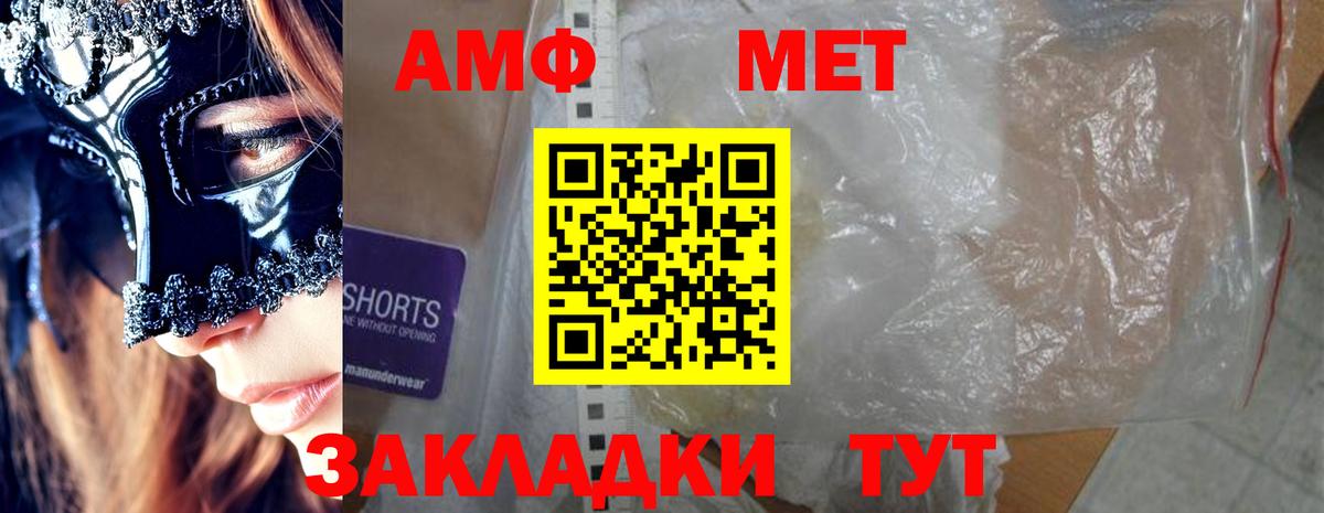 АМФЕТАМИН 98%  АМФ  Тында  Вход с VPN 