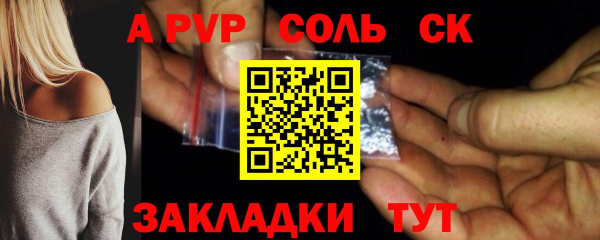 Alfa_PVP Соль Тында