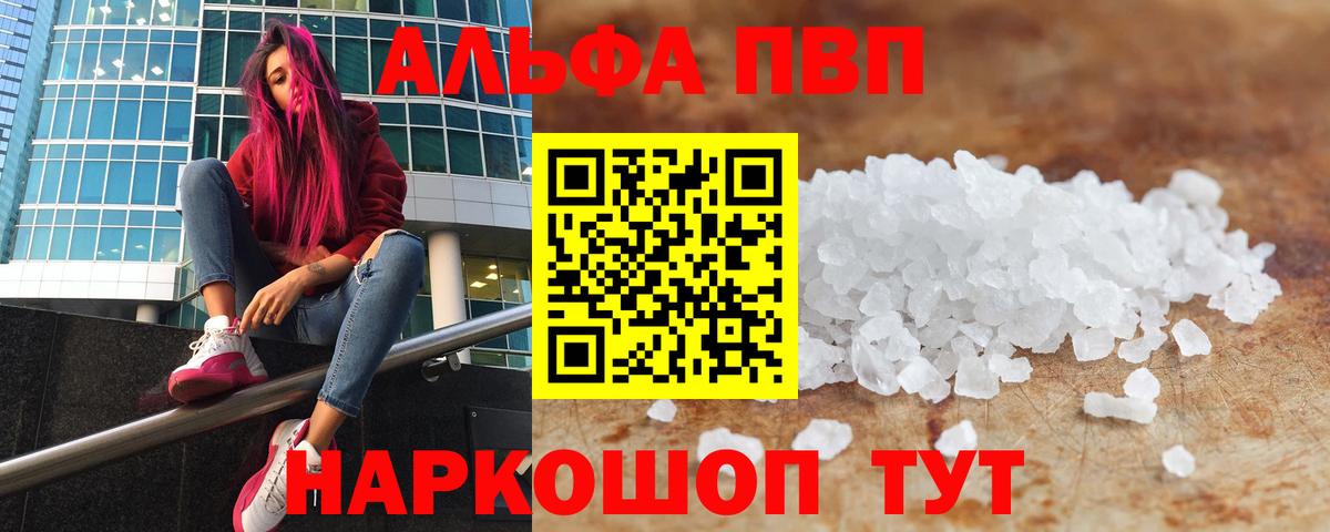 Тында  Alfa_PVP СК  Вход с VPN  Alpha-PVP Crystall  Альфа ПВП VHQ 