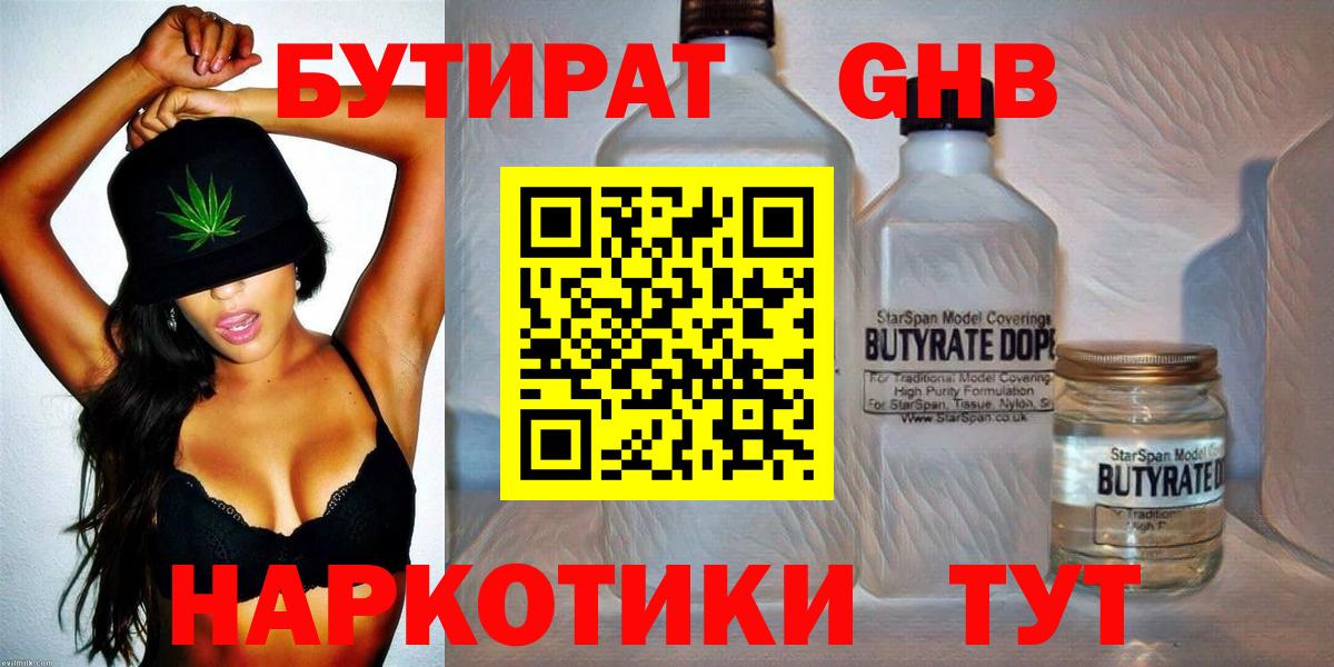 Бутират вода  Вход с VPN  Тында 