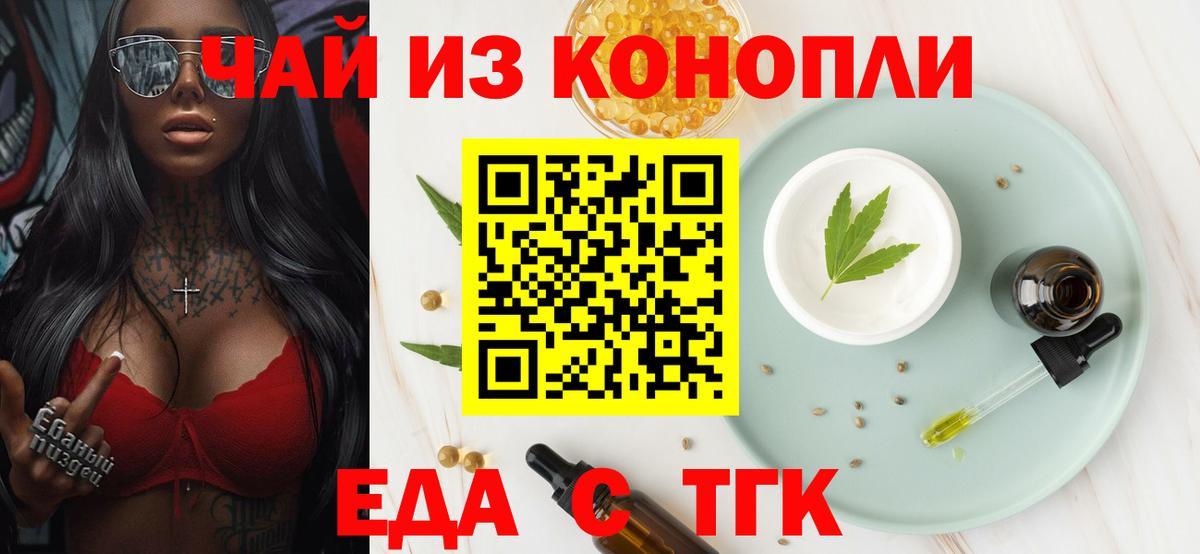 Тында  Еда ТГК марихуана  Вход с VPN 