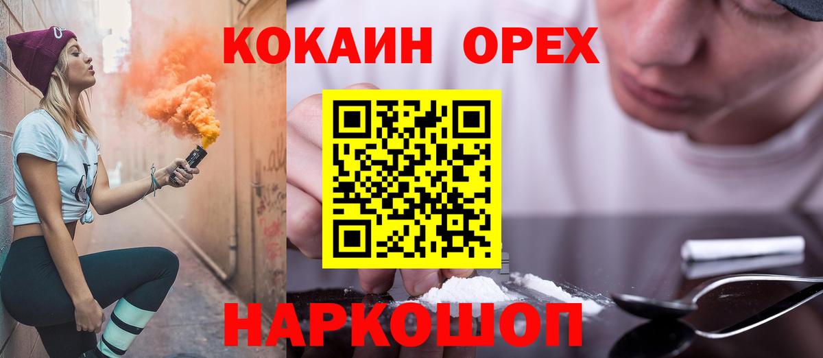 КОКАИН Эквадор  Вход с VPN  Кокаин Перу  Тында 