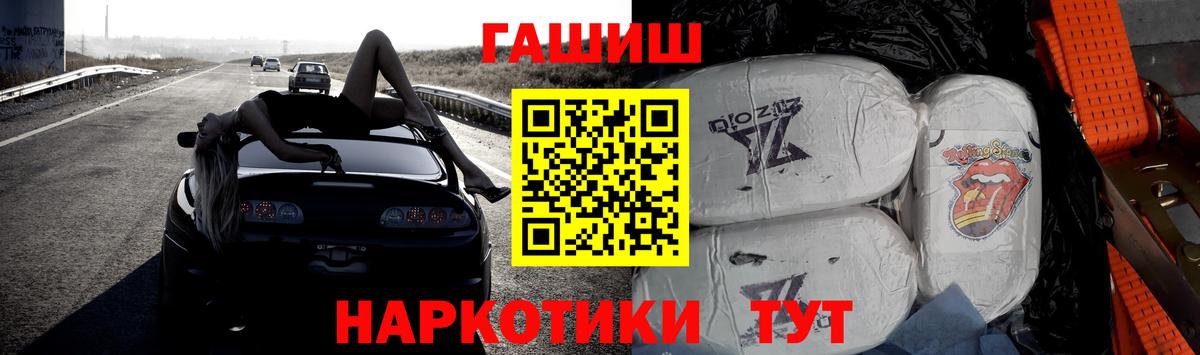Тында  ГАШ гарик  Вход с VPN  ГАШИШ Cannabis 