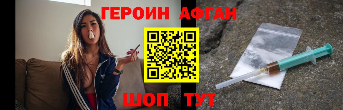 Тында  Героин Афган  Вход с VPN 