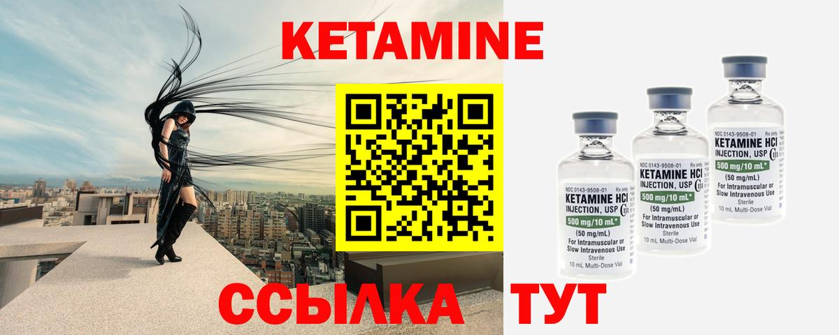 Кетамин VHQ Тында