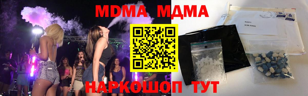 MDMA VHQ  MDMA VHQ  Вход с VPN  Тында 