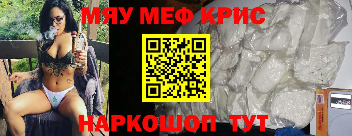 Меф  Вход с VPN  mega вход  МЯУ-МЯУ кристаллы  МЯУ-МЯУ mephedrone  Тында 