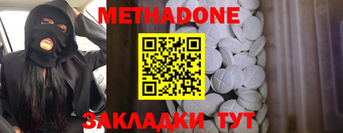 МЕТАДОН VHQ Тында