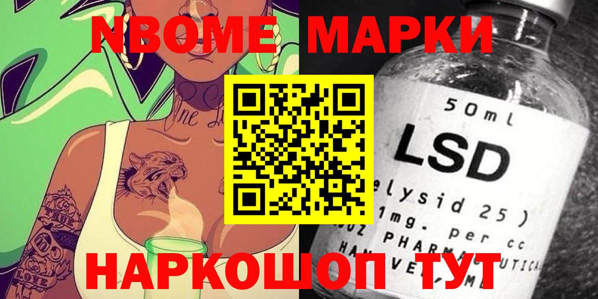 Марки N-bome 1500мкг  Марки 25I-NBOMe  Тында  Вход с VPN 