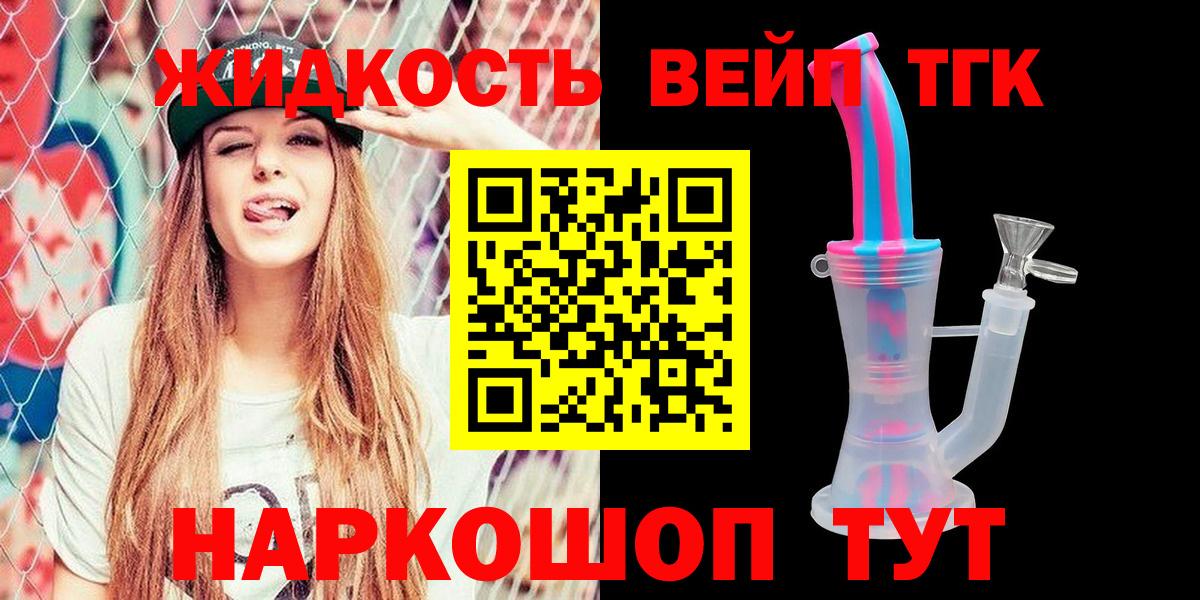 ТГК гашишное масло Тында