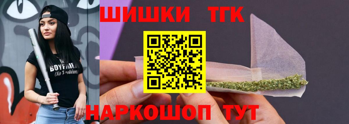 Тында  Шишки марихуана THC 21%  Вход с VPN  Канабис индика  Бошки Шишки OG Kush 